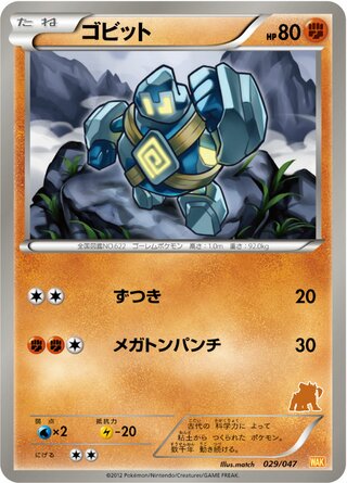 Golett
