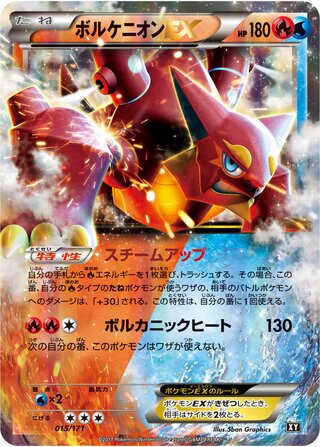 Volcanion Ex
