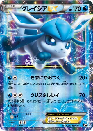 Glaceon Ex