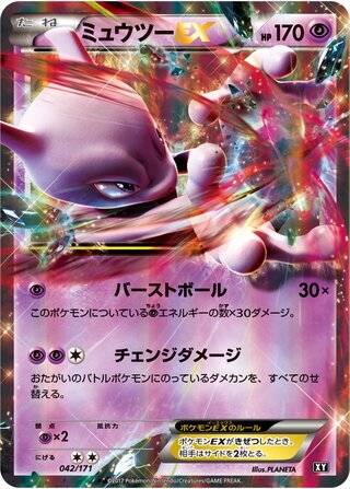 Mewtwo Ex