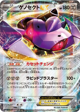 Genesect Ex