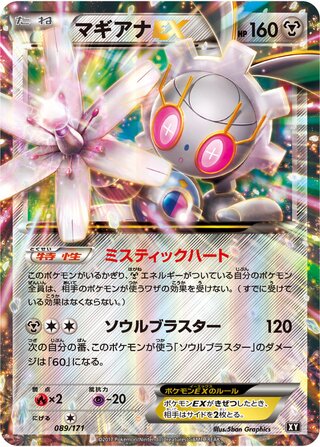 Magearna Ex