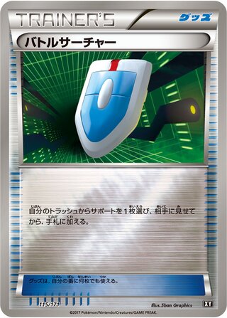 Vs Seeker