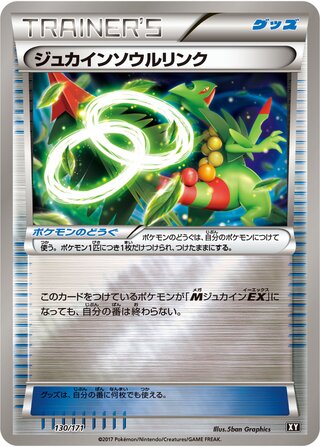 Sceptile Spirit Link