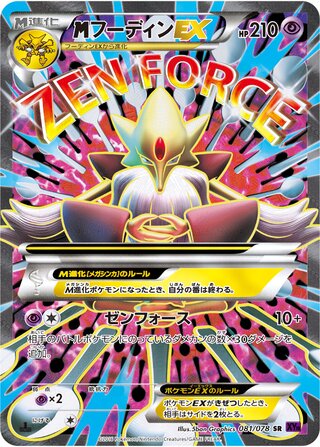 M Alakazam Ex
