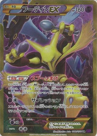 Alakazam Ex