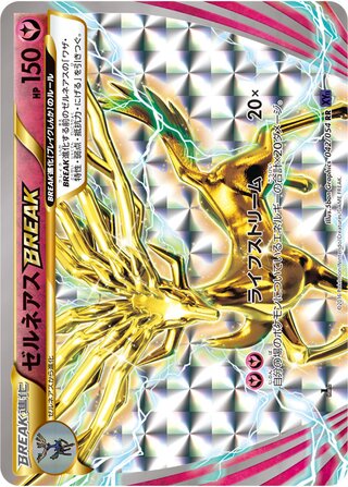Xerneas Break