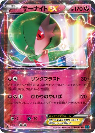 Gardevoir Ex