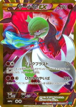 Gardevoir Ex