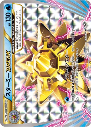 Starmie Break