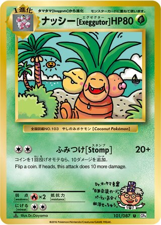 Nasshi Exeggutor