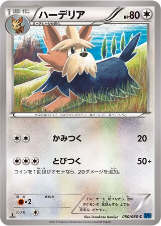 Herdier