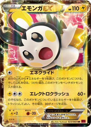 Emolga Ex