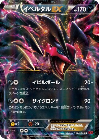Yveltal Ex
