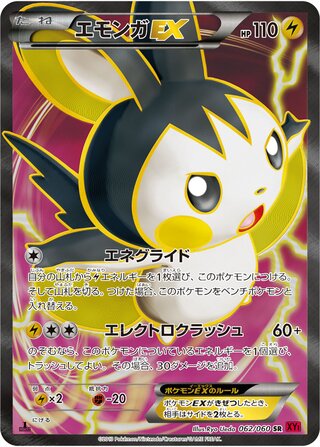 Emolga Ex