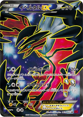 Yveltal Ex