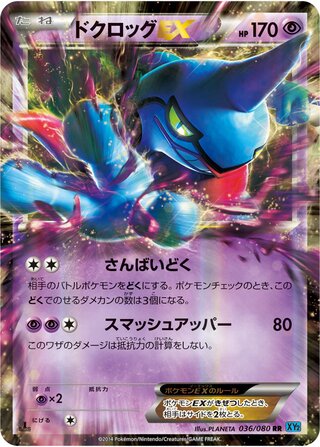 Toxicroak Ex