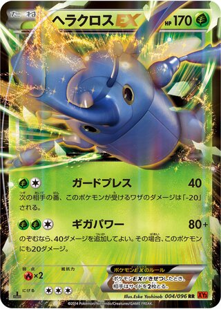 Heracross Ex