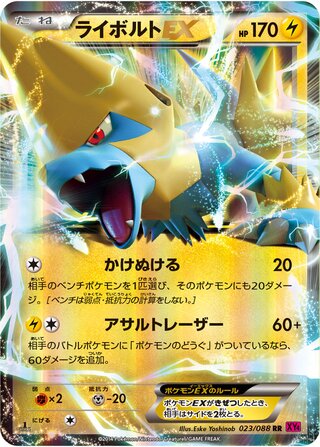 Manectric Ex