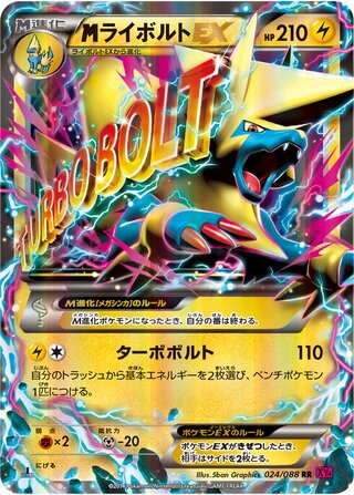 M Manectric Ex