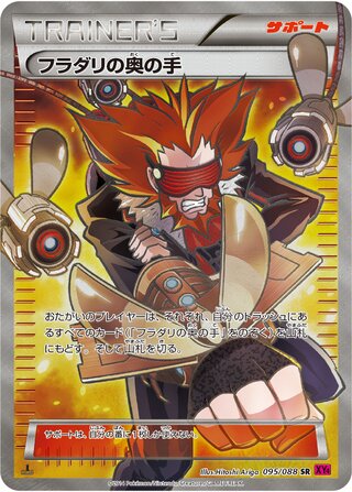Lysandres Trump Card