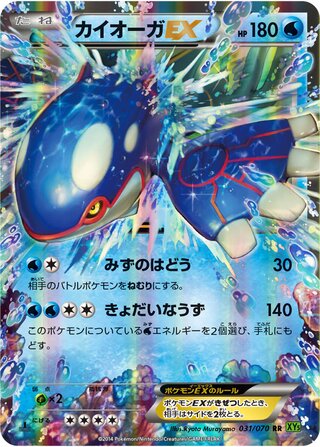 Kyogre Ex