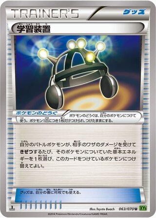 Exp Share