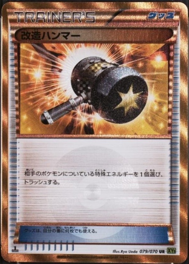 Enhanced Hammer