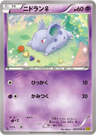 Nidoran Female