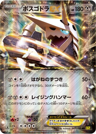 Aggron Ex