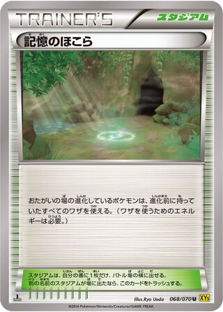 Shrine Of Memories