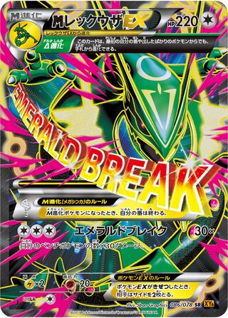 M Rayquaza Ex