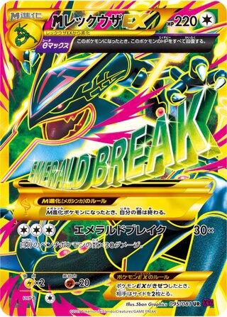 M Rayquaza Ex