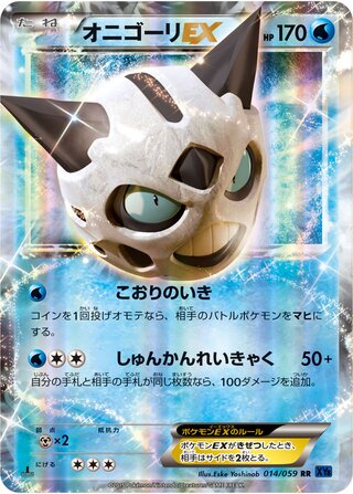 Glalie Ex