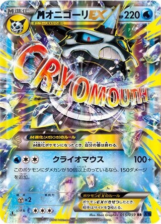 M Glalie Ex