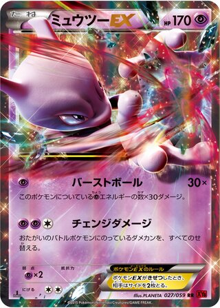 Mewtwo Ex