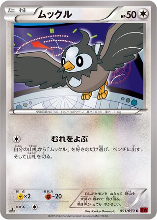 Starly