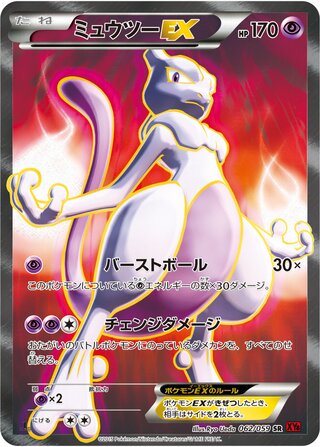 Mewtwo Ex
