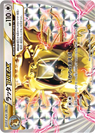 Raticate Break