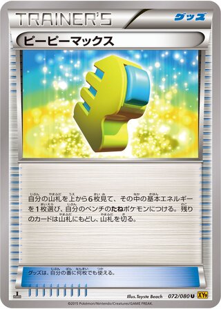 Max Elixir