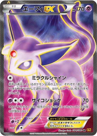 Espeon Ex
