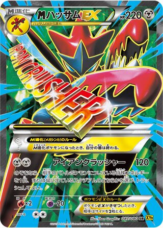 M Scizor Ex