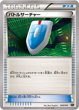 Vs Seeker