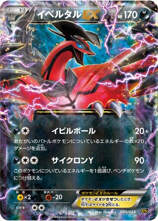 Yveltal Ex