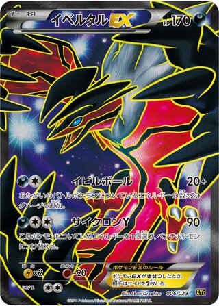 Yveltal Ex