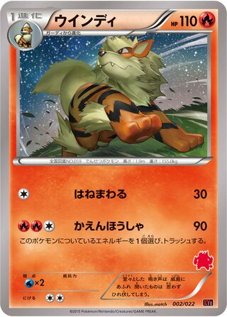Arcanine