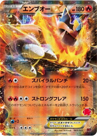 Emboar Ex