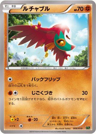 Hawlucha