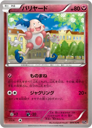 Mr Mime