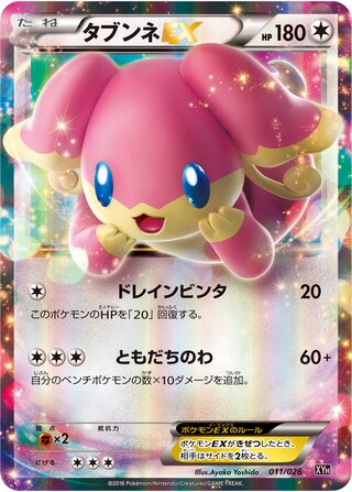 Audino Ex